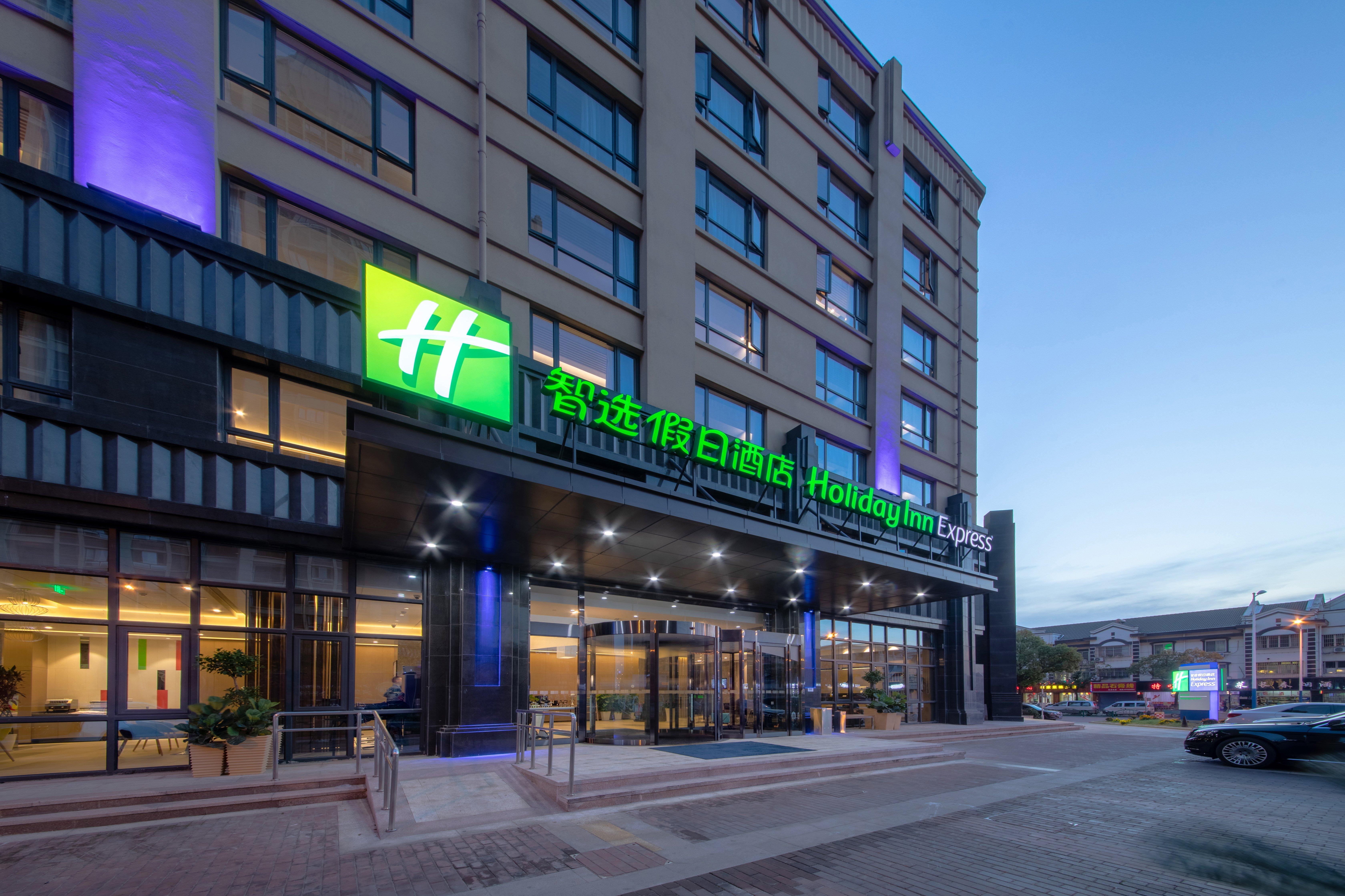 Holiday Inn Express Zhangjiagang East By Ihg Exterior photo
